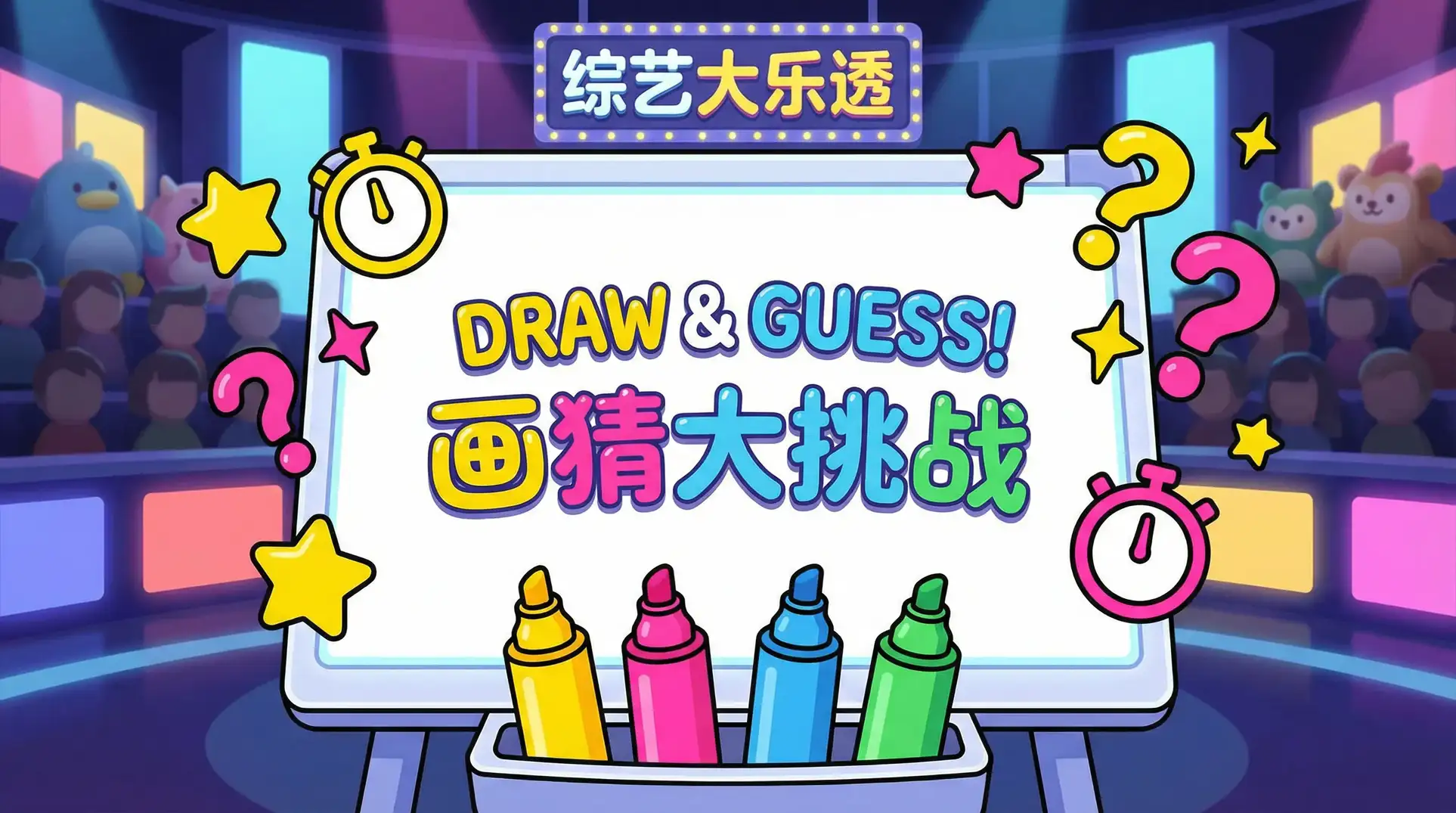 贰佰信息网视频仙踪林 综艺日历插画
